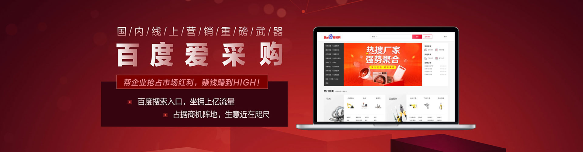 海盐百度竞价运营